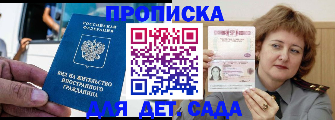 временная регистрация для всех в Владимирской области