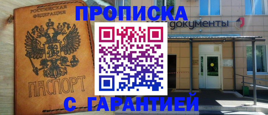 регистрация в Владимирской области