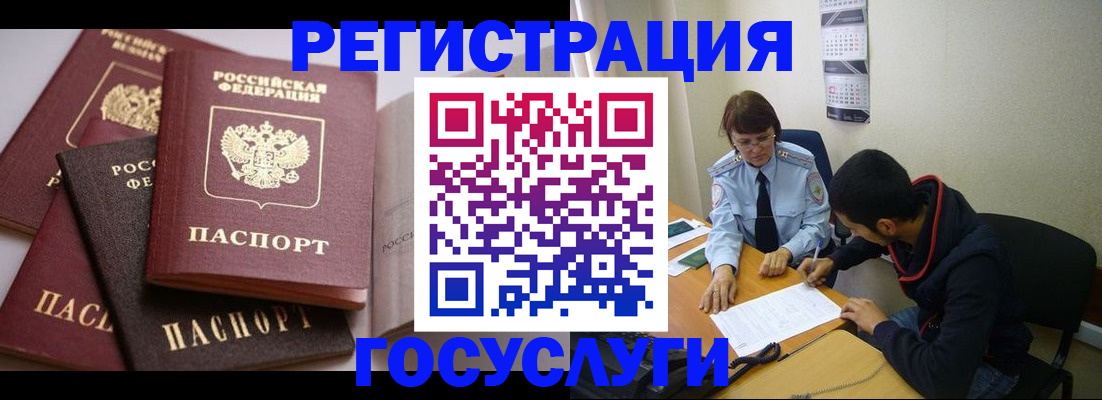 временная регистрация в Владимирской области