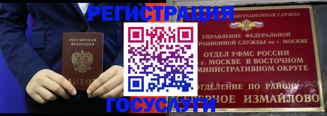 прописка иностранных граждан в Владимирской области
