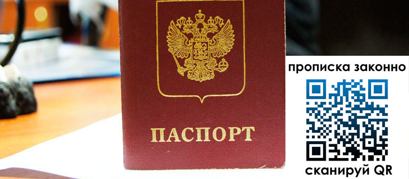 регистрация в Владимирской области